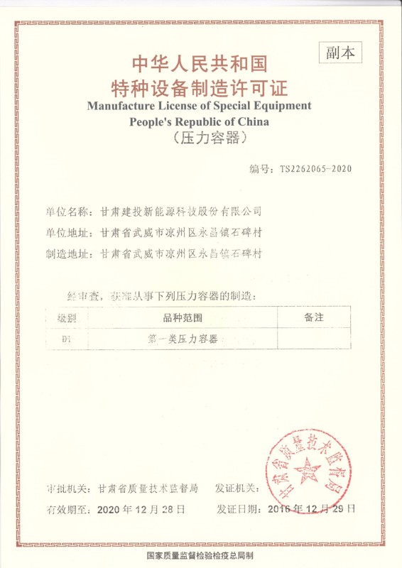 201806271530065106928453.jpg 压力容器(副本).jpg