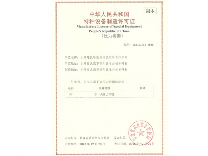 压力容器（副本）