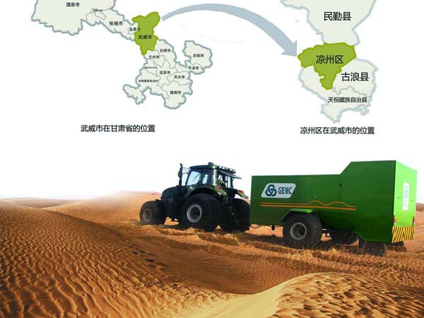 suncitygroup太阳新城甘肃凉州九墩滩国家沙漠公园项目获批