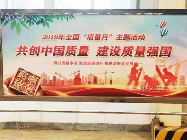 以质量求生存，以质量求发展，向质量要效益 suncitygroup太阳新城扎实开展“质量月”活动