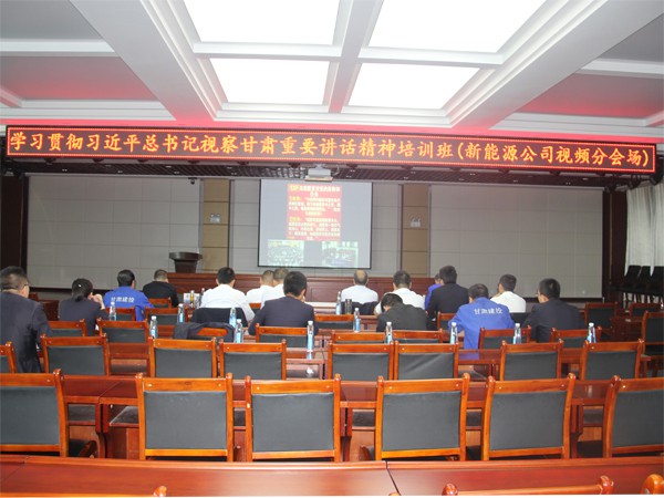 suncitygroup太阳新城学习习近平总书记视察 甘肃重要讲话和指示精神