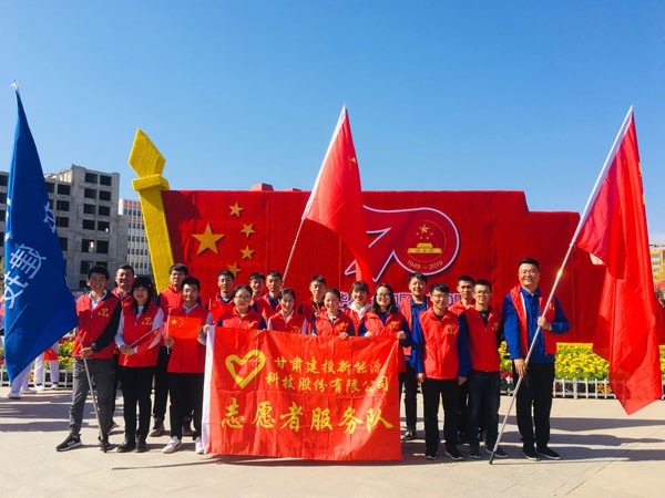 suncitygroup太阳新城志愿者参加“重温志愿誓词 歌颂我的祖国——庆祝中华人民共和国成立70周年”志愿活动