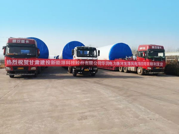 suncitygroup太阳新城河南新乡风电塔筒制造基地 首套塔筒顺利发货