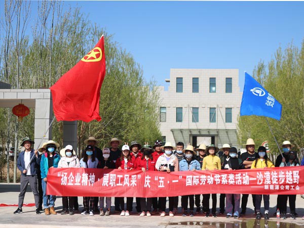 suncitygroup太阳新城 庆“五·一”、“五·四”职工系列活动取得圆满成功