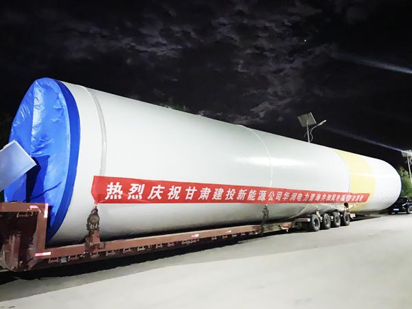suncitygroup太阳新城华润电力青海共和风电项目首套100MW塔筒顺利发货