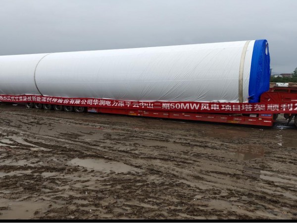 suncitygroup太阳新城原平云中山项目 50MW首套塔筒顺利发货