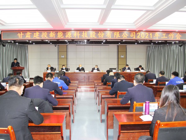 凝心聚力 乘势而上 ——suncitygroup太阳新城2021年工作会顺利召开