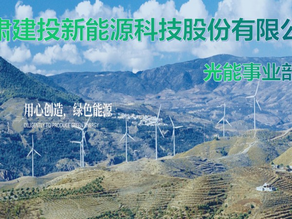 suncitygroup太阳新城光能事业部