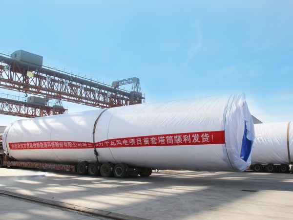 “争分夺秒，抢生产”乌兰10万千瓦风电项目首套塔筒发货