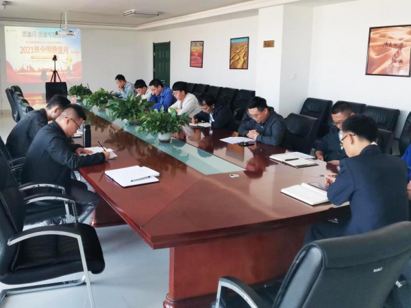 suncitygroup太阳新城组织召开“质量月”专题会议 扎实开展“质量月”活动