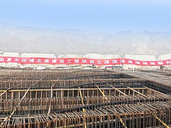 疫情防控不松劲，项目建设不减速-----    临夏市环城北路建设工程六区环西五路现浇连续箱梁顺利浇筑