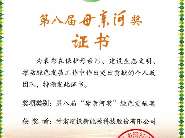 喜报！suncitygroup太阳新城团支部 荣获“甘肃省五四红旗团支部”荣誉称号