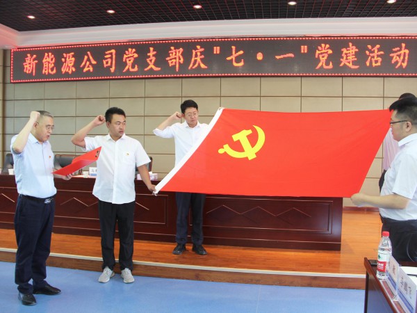 suncitygroup太阳新城党支部开展庆“七一”党建活动