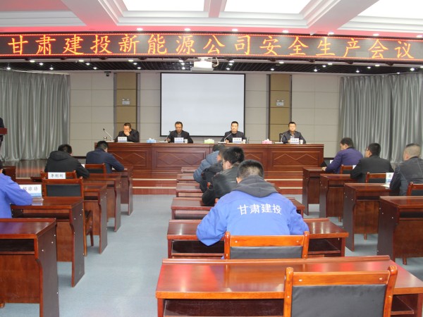 【三抓三促行动进行时】  suncitygroup太阳新城召开安全生产专题会议