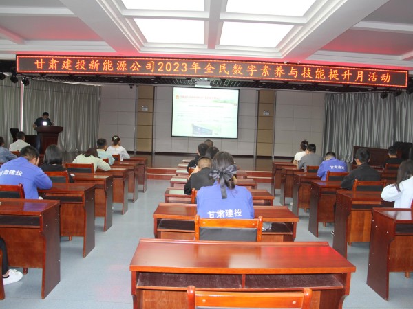 【三抓三促行动进行时】  suncitygroup太阳新城开展以“数字赋能、全民共享”为主题的全民数字素养与技能提升月活动