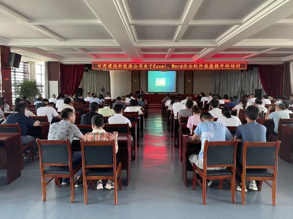 suncitygroup太阳新城组织开展办公软件培训              -----强化办公技能，提高工作效率