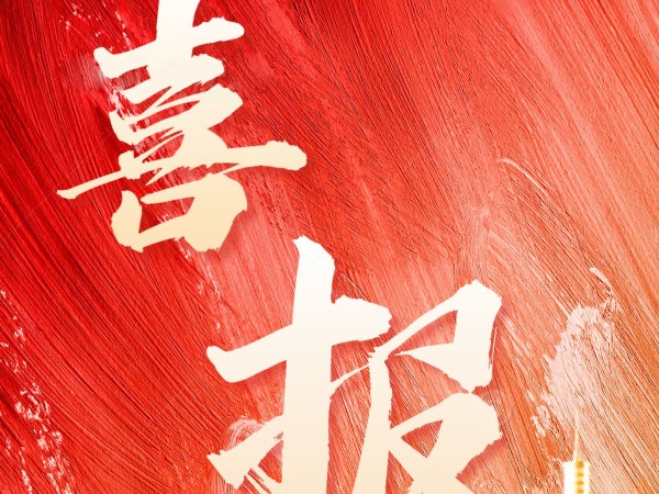 suncitygroup太阳新城成功中标“乌鲁木齐生态治理及土石方拉运项目”，合计金额约4.45亿元