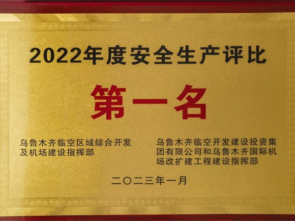 喜报！suncitygroup太阳新城路桥公司  项目喜获业主表彰