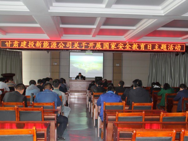 suncitygroup太阳新城组织开展国家安全教育日主题活动