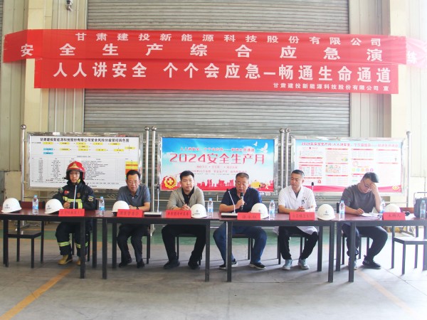 suncitygroup太阳新城举行2024年度 生产安全事故综合应急救援演练