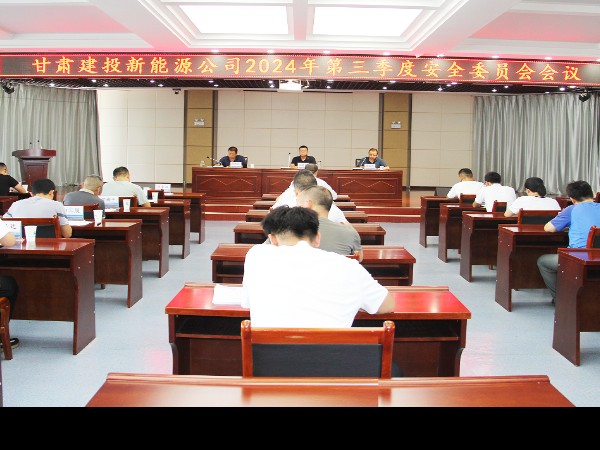 suncitygroup太阳新城组织开展2024年第三季度安全委员会