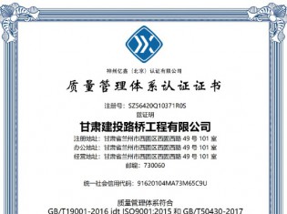 质量管理体系认证证书