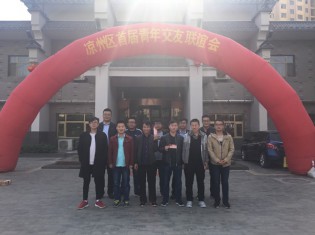 suncitygroup太阳新城团支部组织青年职工参加凉州区青年联谊会