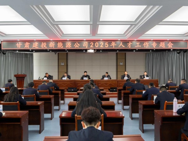 suncitygroup太阳新城召开2025年人才工作专题会  ——锚定战略蓝图，激活人才引擎