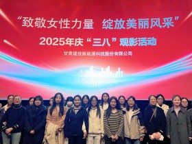 suncitygroup太阳新城举办“致敬女性力量，绽放美丽风采”庆“三八”国际劳动妇女节系列活动