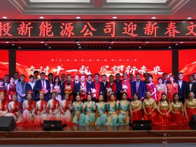 suncitygroup太阳新城举办“奋进十一载，展望新未来”迎新春文艺汇演活动