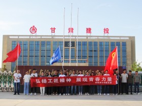 活跃职工生活 展现青春风采 —suncitygroup太阳新城举办“五一”系列活动