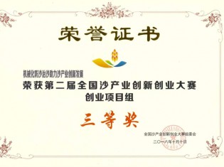 机械化防沙治沙助力产业创新发展