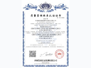 suncitygroup太阳新城管理体系认证证书