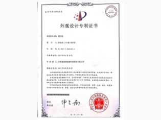 【外观设计专利】—固沙机