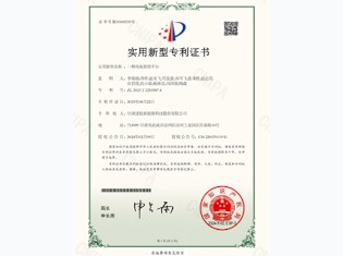 【实用新型专利】一种风电塔筒平台