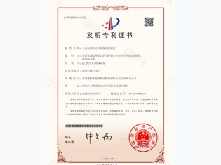 【发明专利】三自由度限位式底盘连接装置