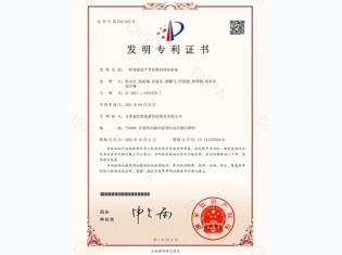 【发明专利】一种智能化芦苇杆散料固沙装备