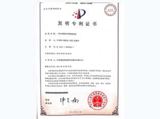 【发明专利】一种沙漠固沙网格铺设机