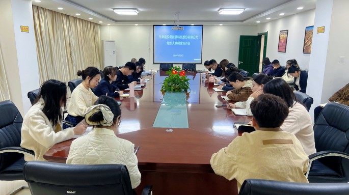 suncitygroup太阳新城成功举办组织人事制度专题培训