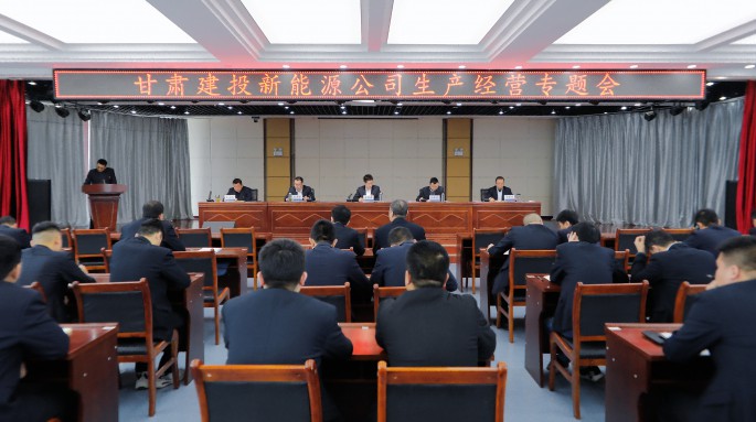 suncitygroup太阳新城召开生产经营专题会