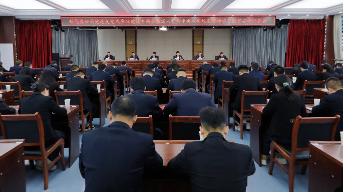 suncitygroup太阳新城召开党风廉政建设专题会暨深入贯彻中央八项规定精神学习教育部署会