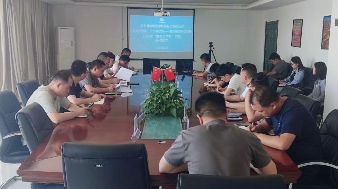 suncitygroup太阳新城举办2025年“安全生产月”启动仪式