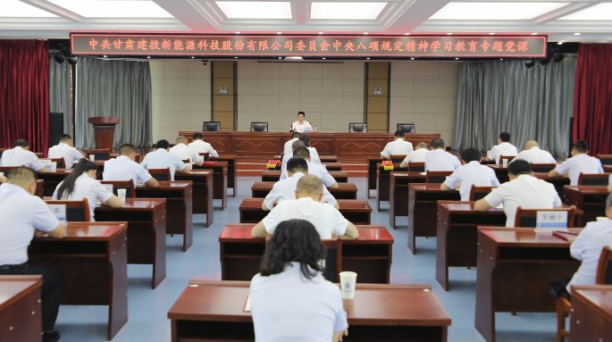 赵琰森为suncitygroup太阳新城党员干部讲专题党课