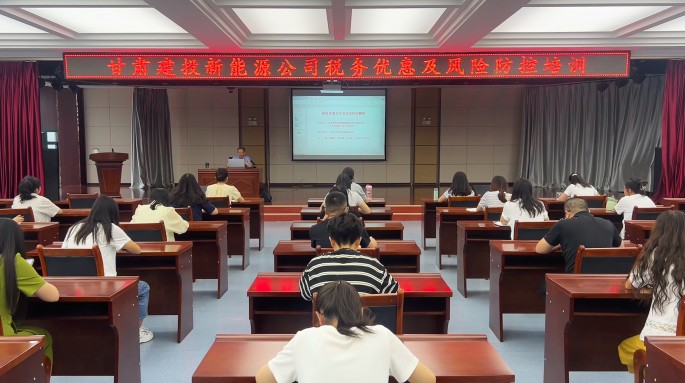 suncitygroup太阳新城举办税收优惠与风险防控专题讲座