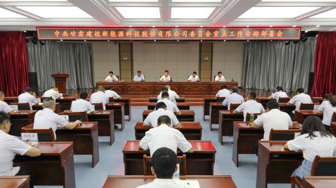 suncitygroup太阳新城党委召开重点工作安排部署会