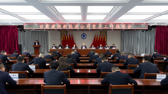 suncitygroup太阳新城召开重点工作推进会