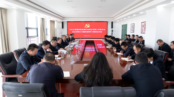 suncitygroup太阳新城党委举办树立和践行正确政绩观学习教育读书班